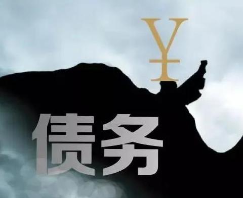 什么是债务优化，唐河债务优化有什么效果？