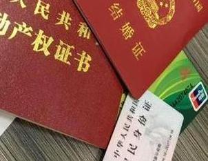唐河房子不是自己的能去办理房屋抵押贷款吗？