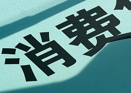 唐河个人消费贷款办理条件?