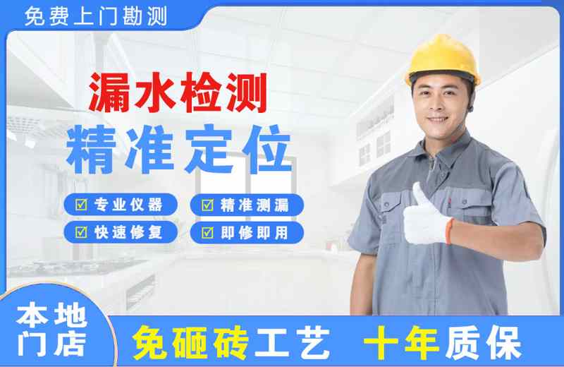 唐河漏水检测精准定位